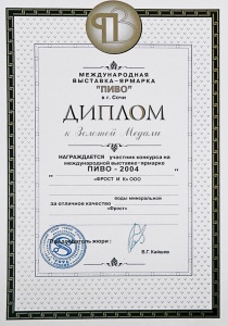 Международная выставка-ярмарка   «ПИВО»