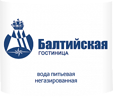 Балтийская гостиница