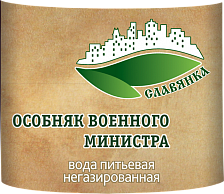 Особняк военного министра